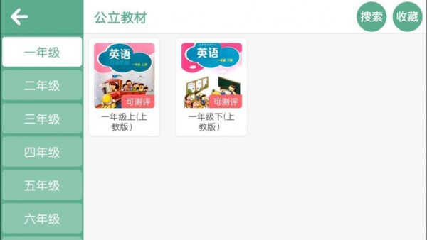 优格英语图2