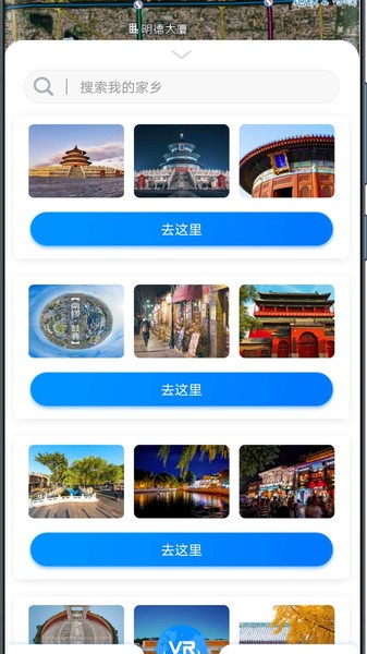 世界高清3d街景免费原版图2