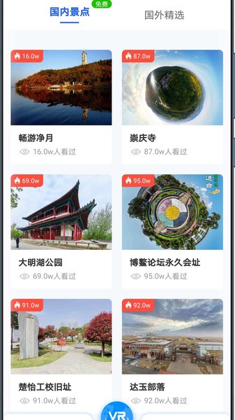 世界高清3d街景免费原版图1