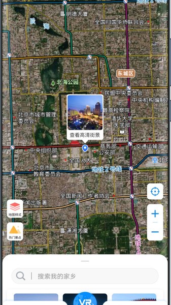 世界高清3d街景免费原版图3