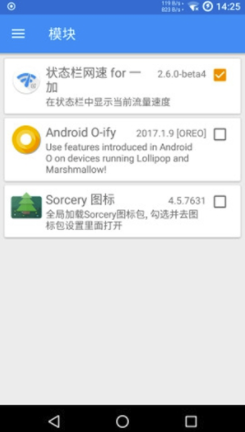 一加状态栏网速(一加状态栏网速显示插件) 安卓版图2
