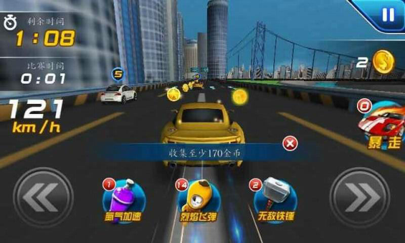 3D热血飞车图3