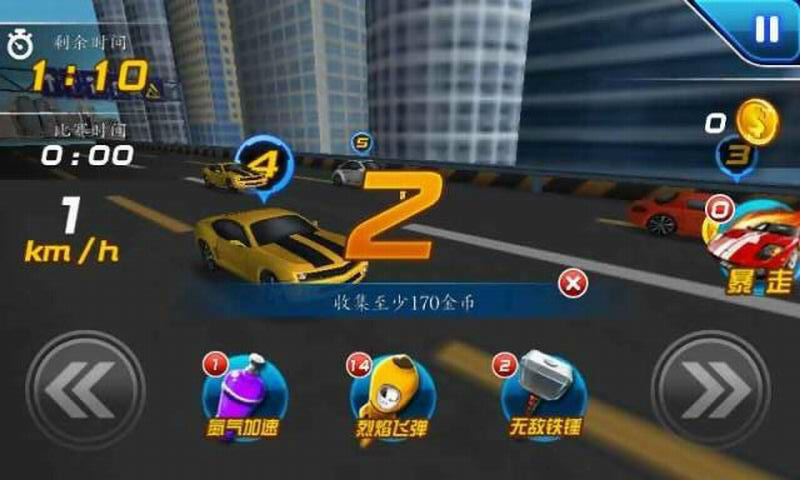 3D热血飞车图2