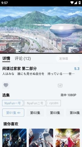 NyaFun最新免费版图1