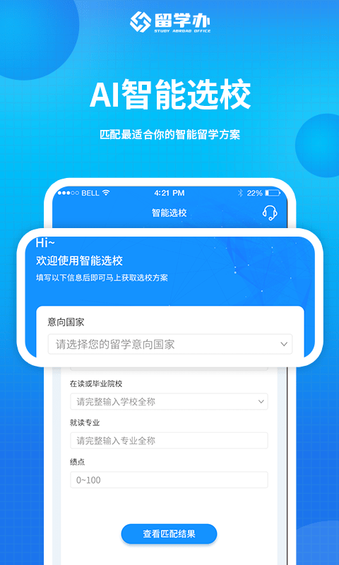 留学办图2