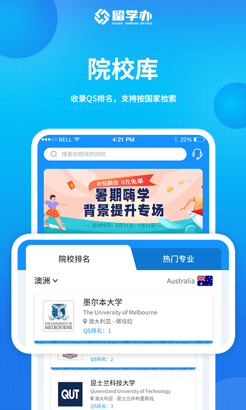 留学办图1