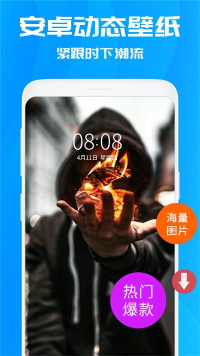 百变桌面壁纸(3)