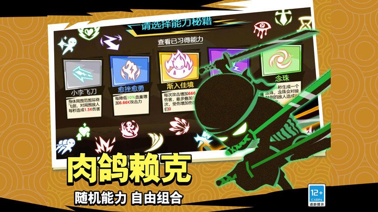 我挥刀贼快官方最新版图1