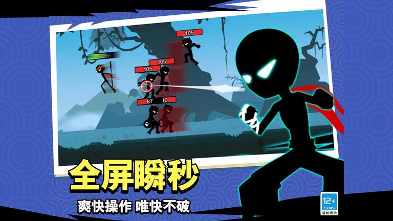 我挥刀贼快官方最新版图2