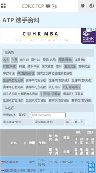 丘的网球app(1)