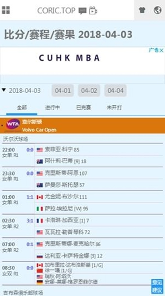 丘的网球app(2)