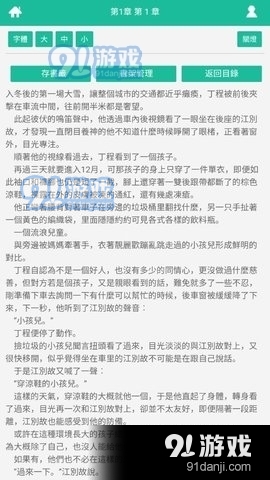 游戏截图