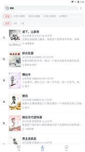 猫咪搜书免费原版图1