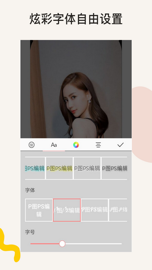 P图Ps相机最新版图3