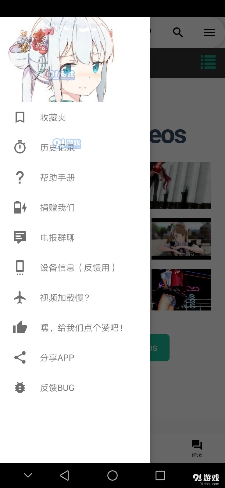 爱漫之家应用官方正版图3