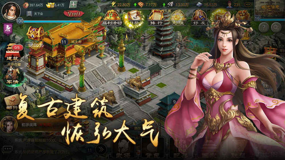 烽火中原4