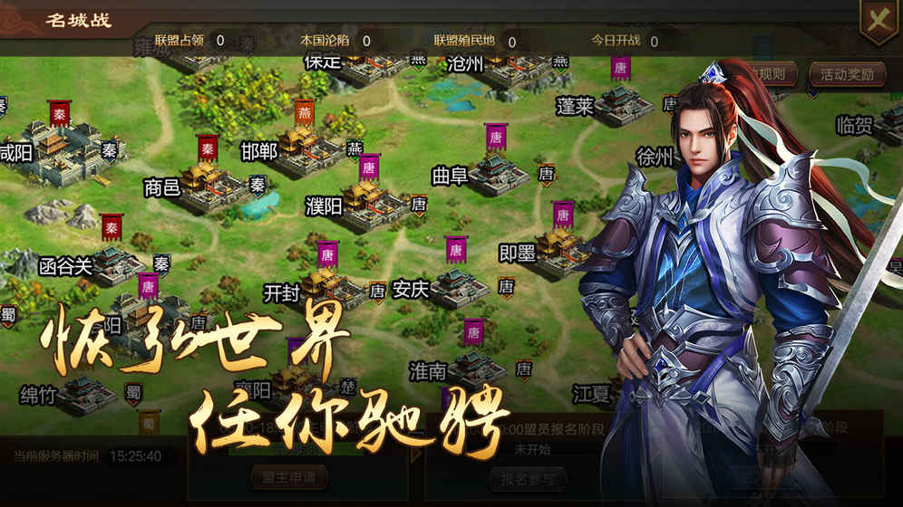 烽火中原3