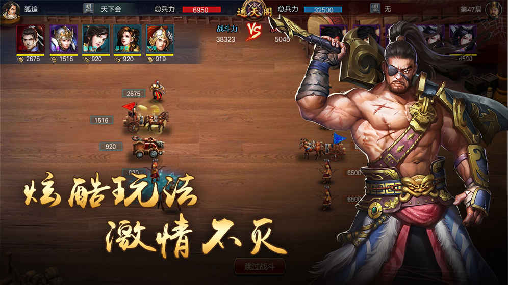 烽火中原5