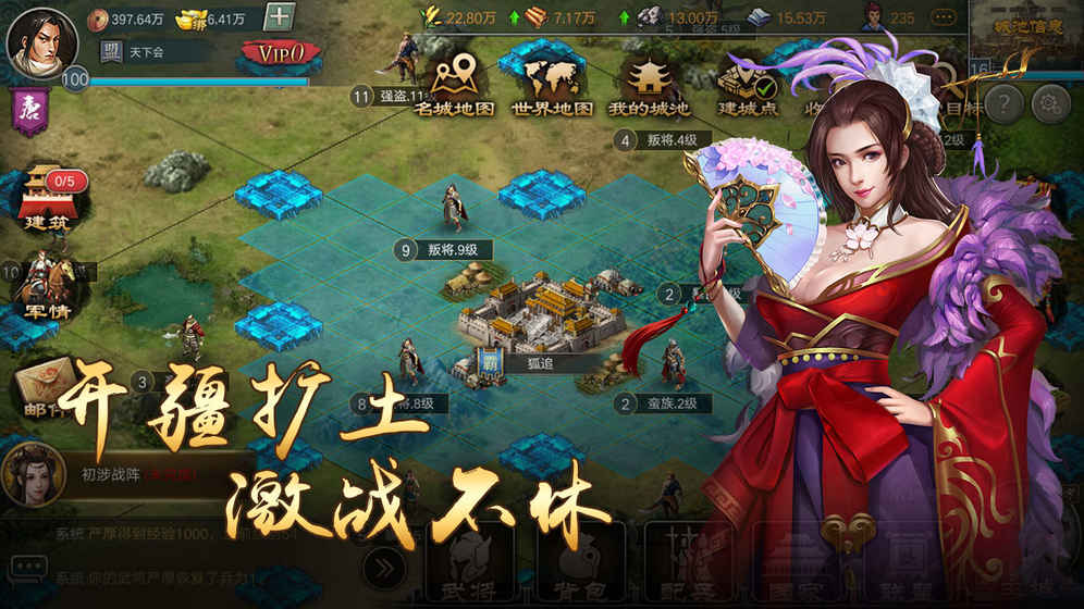 烽火中原2