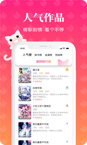 懒猫漫画正版(1)