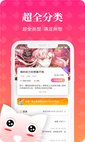 懒猫漫画正版(2)