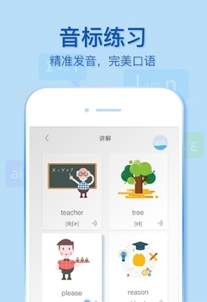 微软小英口语大师手机免费版图3