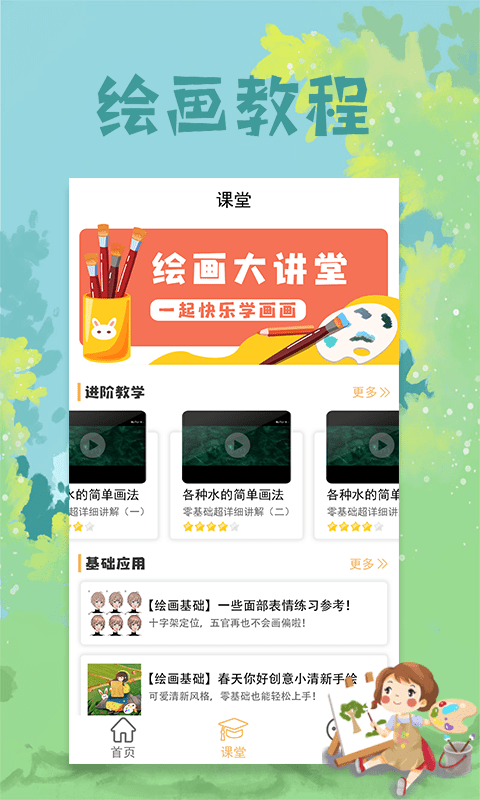 paper绘图板官方最新版图2