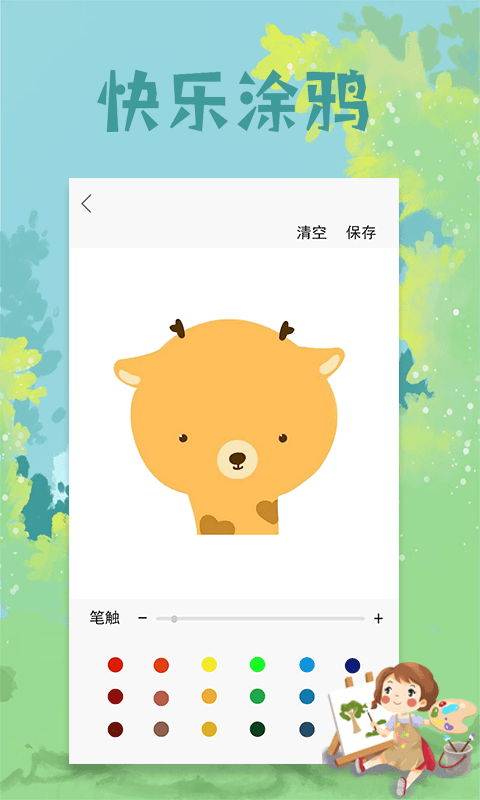paper绘图板官方最新版图3