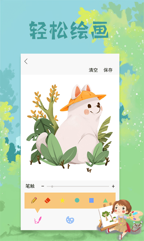 paper绘图板官方最新版图1