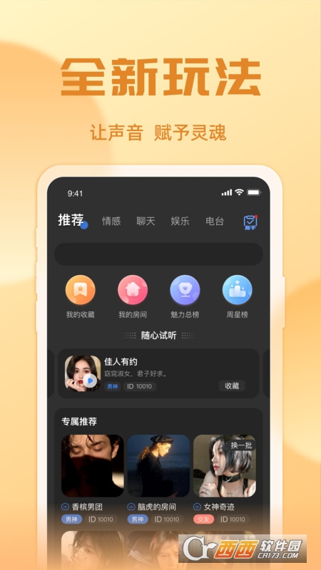 悠米语音