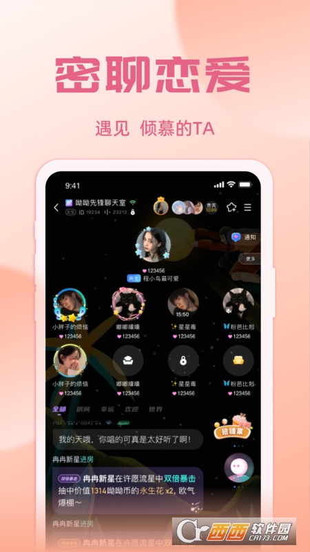 悠米语音