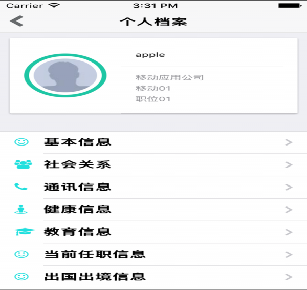 慧鼎移动官方最新版图2