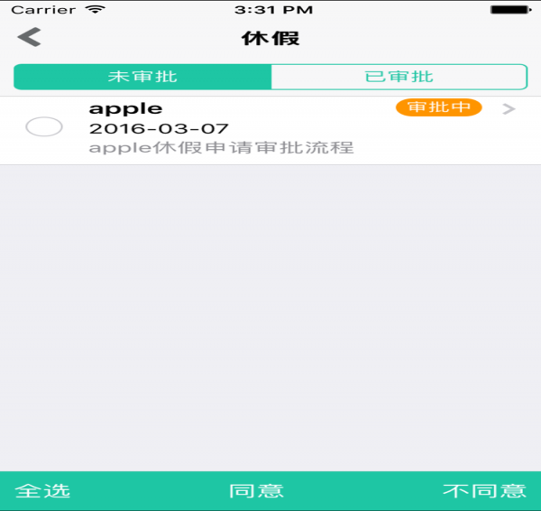 慧鼎移动官方最新版图3