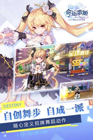 命运歌姬安卓免费版图5