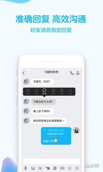 QQ号隐藏