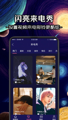换icon图标大师安卓版图1