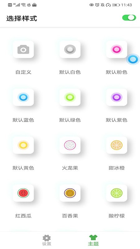 悬浮控制球无广告版图2