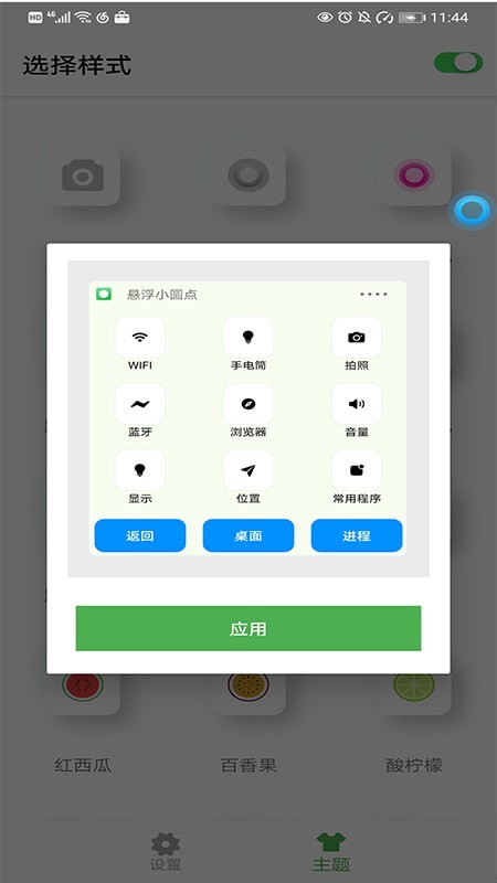 悬浮控制球无广告版图3