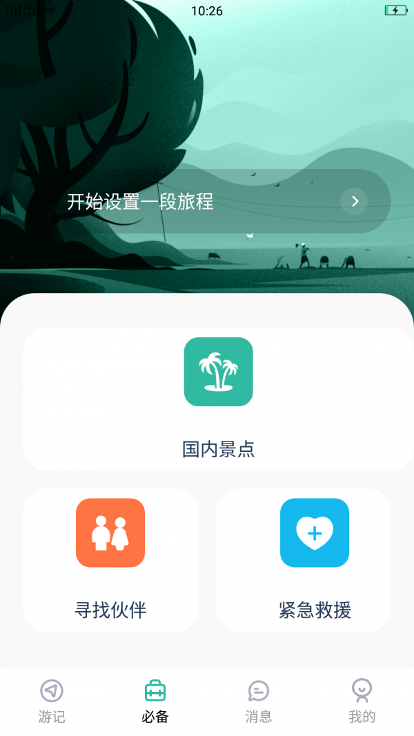 懂片帝正版图3