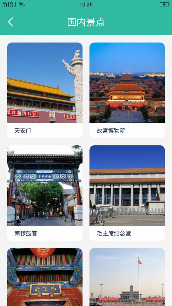 懂片帝正版图4