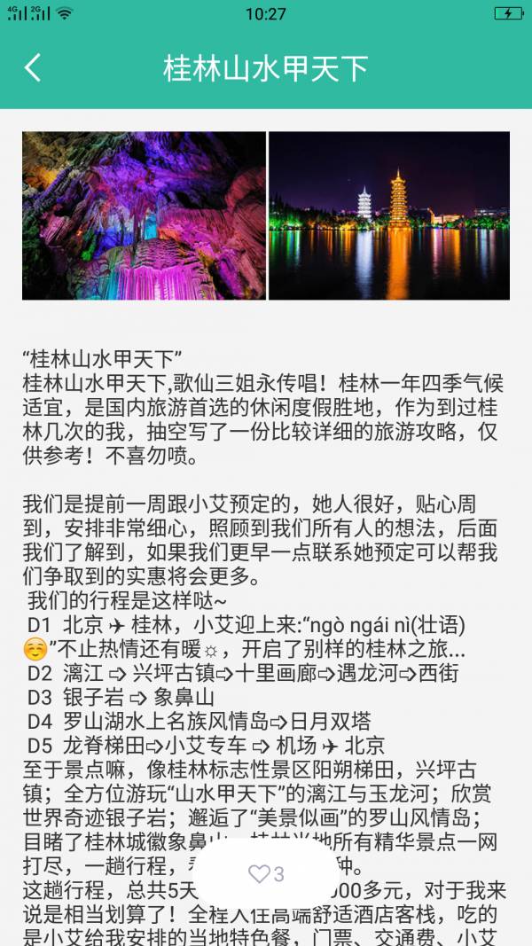 懂片帝正版图2