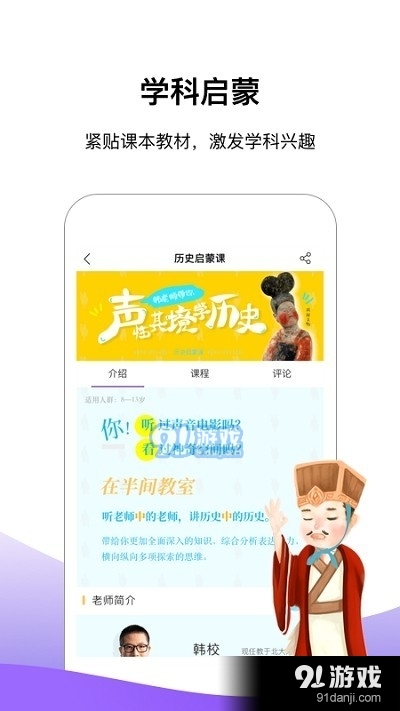 王后雄网课手机免费版图5