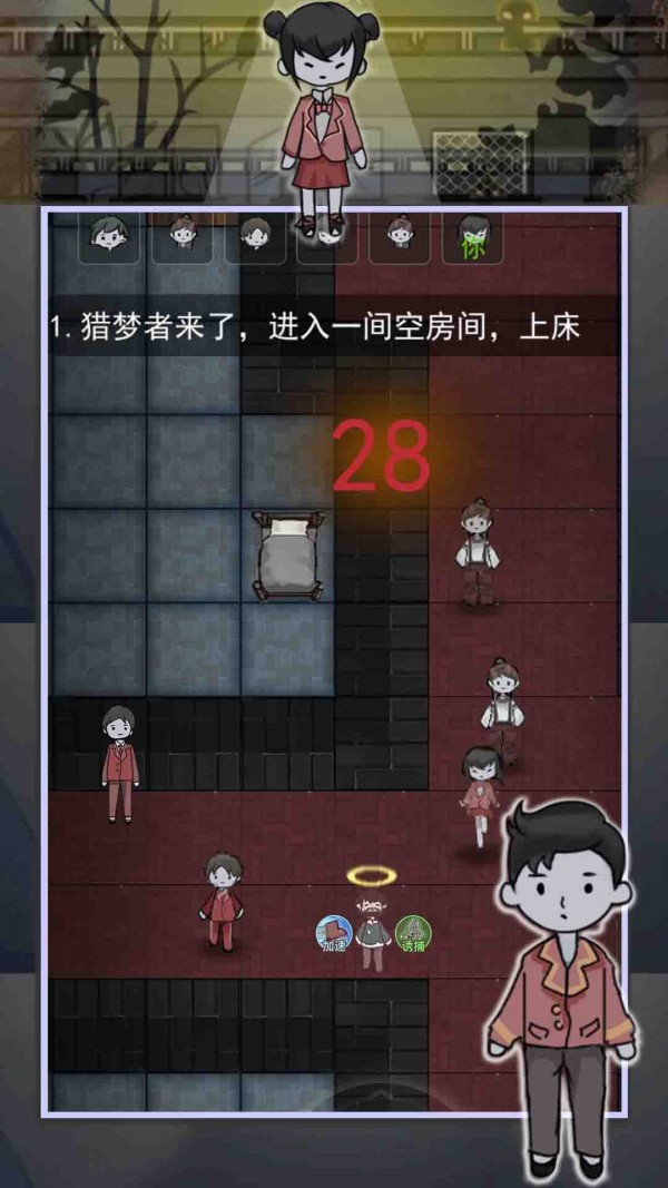 猎梦者宿舍之伥鬼免费版图4