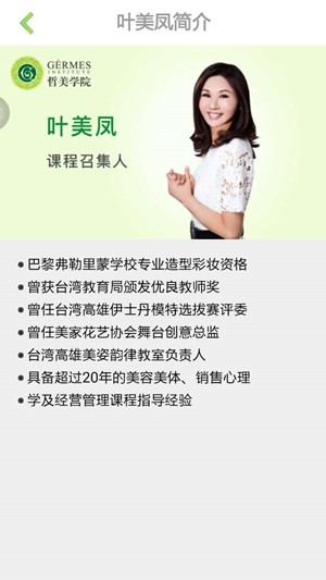 哲美云课堂免费版图4