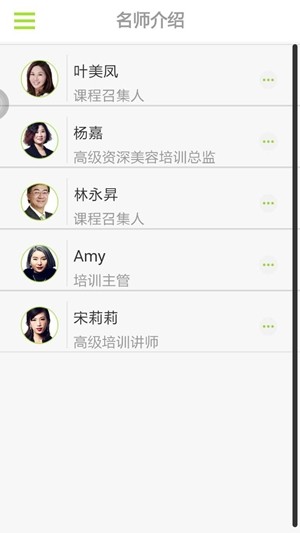 哲美云课堂免费版图1