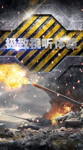 战地装甲5