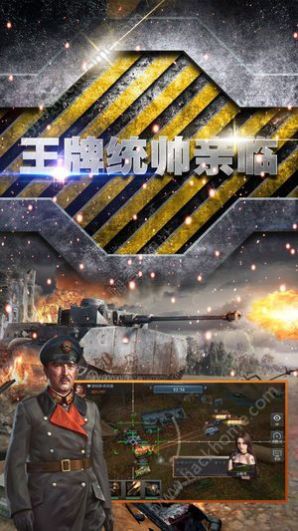 战地装甲1