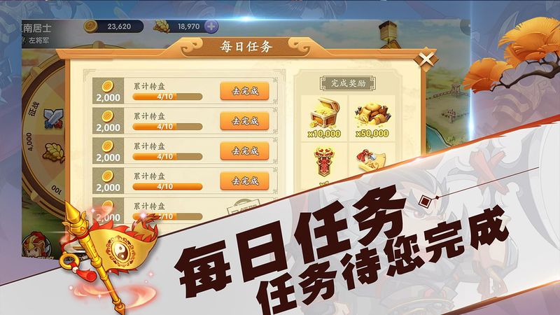 战姬三国2
