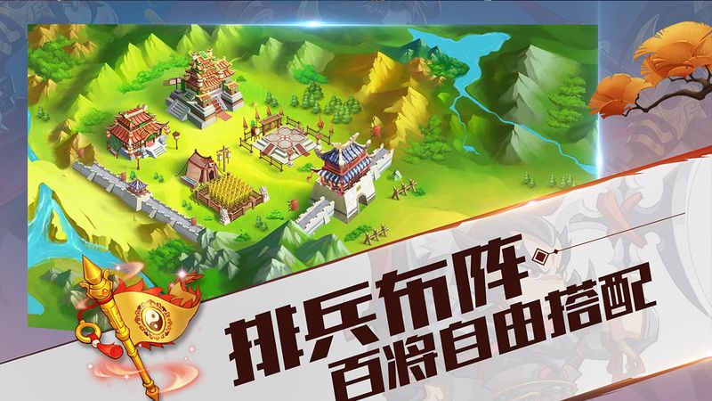 战姬三国3