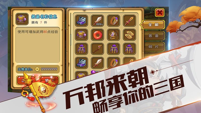 战姬三国4